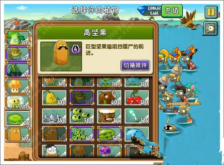 《植物大战僵尸2》巨浪沙滩第十二天攻略