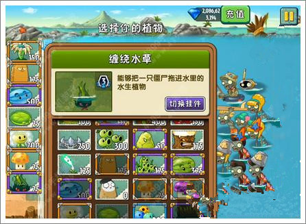 《植物大战僵尸2》巨浪沙滩第十三天攻略