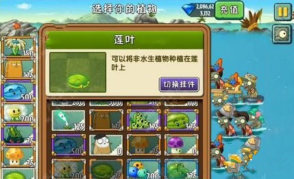 《植物大战僵尸2》巨浪沙滩第十五天攻略