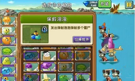 《植物大战僵尸2》巨浪沙滩第二十一天攻略