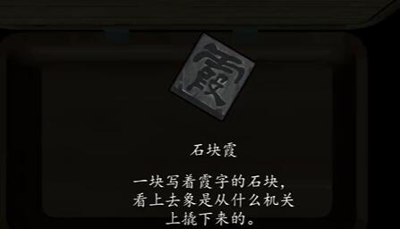 《街阴阳途》第一章攻略