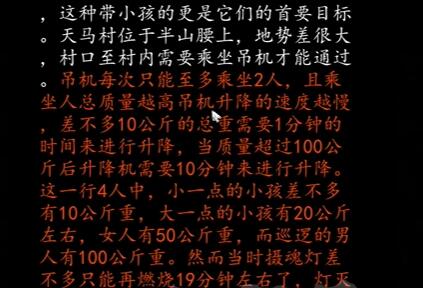 《街阴阳途》第二章攻略