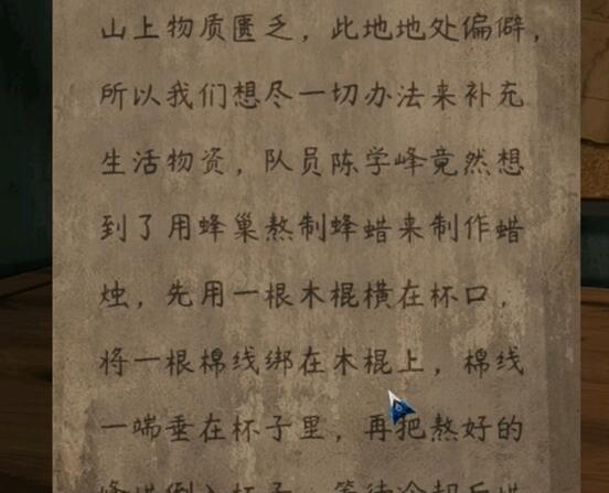 《阿姐鼓2》第一章攻略