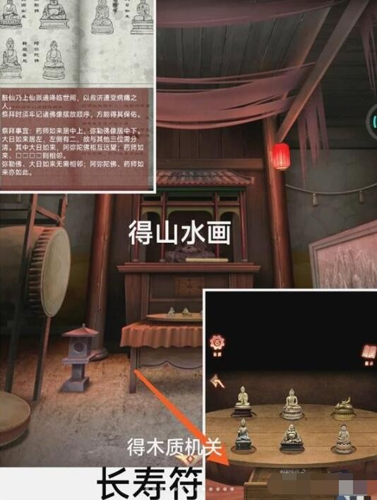 《阿姐鼓3偃师传》第一章攻略