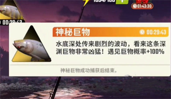 《欢乐钓鱼大师》最后一条鱼介绍